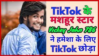 Vickey John Visan 786 नहीं छोड़ा TikTok  #Visan786 #Vickeyjohn786 #Vickeyjohn #Freedomnewsindia