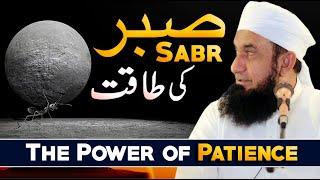 The Power of Patience  Sabr Ki Taqat - Molana Tariq Jameel Latest Bayan 20 July 2020