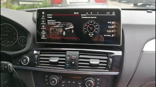 Android 12.3 в BMW X3 F25