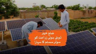 Khyber District Solar technology provides hope to struggling agriculture sector  Loksujag