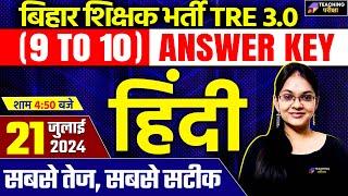 BPSC TRE 3.0 9 to 10 Hindi Answer Key  BPSC TRE 3 Hindi Paper Analysis  BPSC Hindi Paper Today