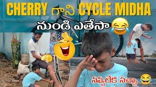 CHERRY గాని cycle midha నుండి ఎతేసా 