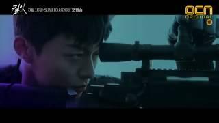 kill it full Trailer kdrama