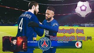 ՕՐ 5․ ️ Մնաց 1 Խաղ խմբում  Ռեալի հետ խաղը Որոշիչա  PSG  Pes 2021 Smoke Patch