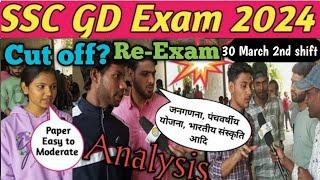 30 March 2nd shift ssc gd exam analysis  SSC GD Exam Review today  SSC GD Analysis  SSC GD Review