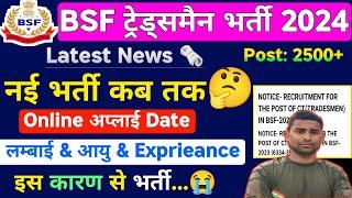 BSF Tradesman New Vacancy 2024  BSF Tradesman New Recruitment Online Apply Date  BSF Bharti 2024