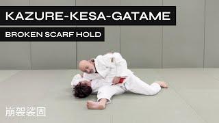 How to do Kuzure-Kesa-Gatame  Broken Scarf Hold  崩袈裟固