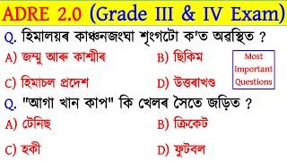 ADRE 2.0 Exam  Grade 3 & Grade 4 Exam  Expected Questions & Answers  Assam GK