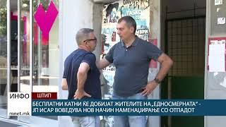 Бесплатни катни ќе добијат жителите на „едносмерната“ -