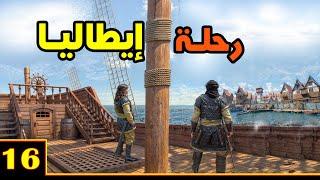 Mount & Blade 2 على طريق القدس ح16 - مغامرة غير متوقعة