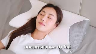 ErgoLab Deep Sleep หมอนที่สบายที่สุดในโลก