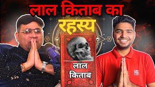 लाल किताब का रहस्य Remedies  Untold Truth About LAL KITAB @astrohemantofficial  सत्य with Shantanu