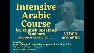 #01 Learn Arabic Course for English Speaking Students - Madinah Arabic Book  Level 1 - Video #01