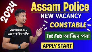 Assam Police New Vacancy 2024 - Apply Step by Step  Assam Police Apply Video