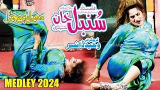 Sumbal Khan Medley 2024