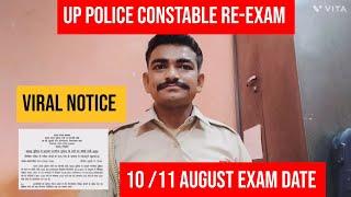 UP POLICE CONSTABLE RE-EXAM DATE  RE-EXAM VIRAL NOTICE OF UP POLICE CONSTABLE #uppoliceconstable