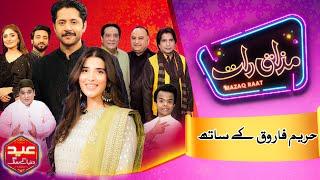 Hareem Farooq  Imran Ashraf  Mazaq Raat Eid Special Season 2  Ep 105  Sakhawat Naz  Eid Day 2