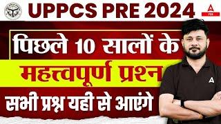 UPPCS Previous Year Question Paper  UPPSC Pre Last 10 Years Question Paper in Hindi