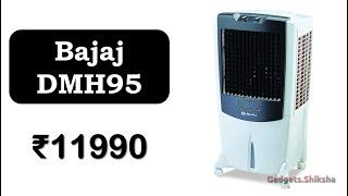 Bajaj DMH95 Review ► एयर कूलर ► 95L ► Desert Cooler under 15000 ► Bajaj Air Cooler ► Home Cooler