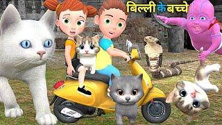 बिल्ली के बच्चे 3Chintu Aur Cat  Chintu cartoon  pagal beta   desi comedy video  cs bisht vines