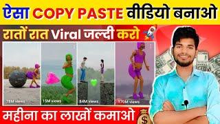 200000रू पूरे दुनिया का पहला ऐसा चैनल - रातों रात Viral जल्दी करो  पहले Proof देखो तब काम करो