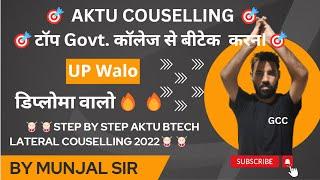 AKTU LEET 2022 COUSELLING STEP BY STEP REGISTRATION PROCESS AND UPDATE HBTU LATERAL ENTRY &MMMUT