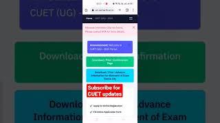 CUET City advancement slip not found???kya kre?? #cuet2023