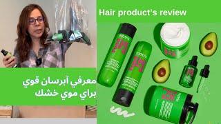 میگن این معجزه میکنهآبرسان بسیار قوی مو  تراپی موی خشک HairProductsReview @FatemehBeauty