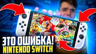 Не ошибись купив Nintendo Switch в 2022 году