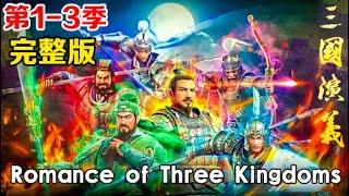 Collection  Romance of Three Kingdoms  S1-S3     1080P  #3DAnimation