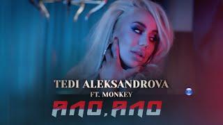 TEDI ALEKSANDROVA ft. MONKEY - ALO ALO  Теди Александрова ft. Monkey - Ало ало 2021