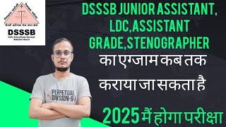 Dsssb LDC Exam date update 2024 #dsssb junior assistant