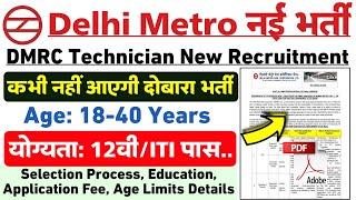 DMRC Technician Recruitment 2024  Delhi Metro Supervisor Job 2024  DMRC Job Vacancy 2024 Jobs