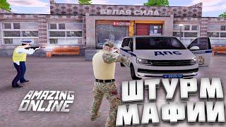 ШТУРМ И ПЕРЕСТРЕЛКИ В ДПС НА AMAZING ONLINE  GTA CRMP #amazingonline #crmp