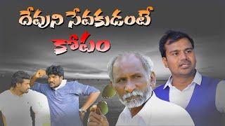 Latest Telugu Christian Short films  2024  Christian Short films  Bro Neeraj Kumar Official