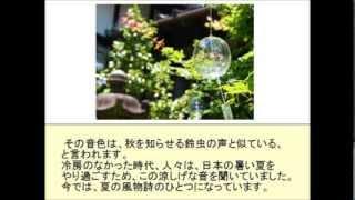 Japanese wind chimes -  JOI Japanese teachers blog