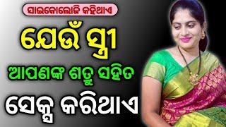 Current affairs facts in odia  Psychology facts odia  All facts odia 