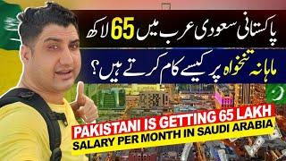 How Pakistani is Getting 65 Lakh Monthly Salary in Saudi Arabia?