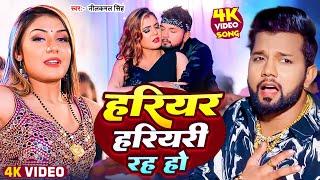 #Video  जियरा के जरी रहS  #Neelkamal Singh #Shilpi Raj  Jiyara Ke Jari Rah  #Bhojpuri Song 2024