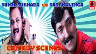 Sasi Kalinga Vs Sunil Sukhada Comedy Combination l Malayalam Comedy Movie Scenes