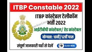 ITBP Constable Telecommunication Online Form 2022 Kaise Bhare ¦¦ ITBP HC Telecommunication Form 2022