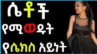 #ሴቶች -ስትበዳ -ኦህ -ምትለው -የልጁ ቁላ . #Ethiopia #film #moves #d.r $ofoniyes #d.r yared .