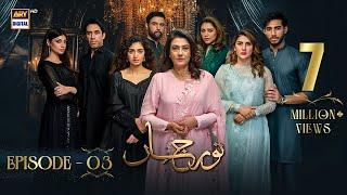 Noor Jahan Episode 3  1 June 2024 English Subtitles ARY Digital Drama