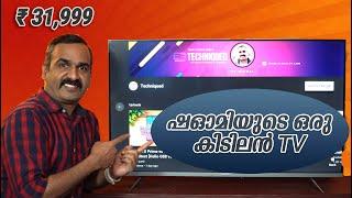 Mi T V 5X Review ഷഓമിയുടെ ഒരു കിടിലൻ Smart Android TV