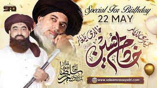 Haideri Lalkaar Tha Khadim Hussain  Special for Birthday 22 May  Saleem Raza Qadri  New Manaqbat