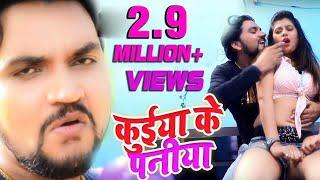 Gunjan Singh का सबसे हिट गाना  कुईया के पनीया  Kueya Ke Paniya  Bhojpuri Video Song 2017