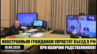 ИНОСТРАННЫМ ГРАЖДАНАМ ИМЕЮЩИМ РОДСТВЕННИКОВ УПРОСТЯТ ПОРЯДОК ВЪЕЗДА В РФ. Миграционные новости. ФМС