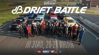 DRIFT Battle-2024 - III этап