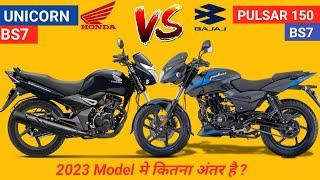 2023 Honda Unicorn BS7 VS Bajaj Pulsar 150 BS7 ️ OBD2 & E20  Comparison  MileagePrice Features