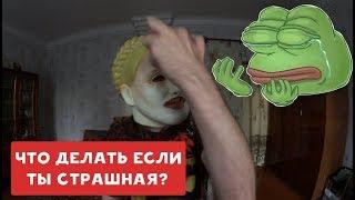 ХИККАН №1  ВАЖНО ЧТО ДЕЛАТЬ ЕСЛИ ТЫ СТРАШНАЯ ?  БАБУЛЯ ХИККАНА